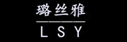 LUSIYA/璐丝雅品牌LOGO图片