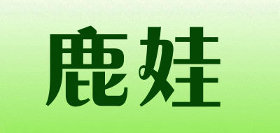 LUWA/鹿娃品牌LOGO图片