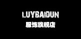 luybaidun/服饰品牌LOGO图片