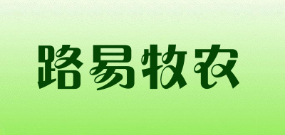 路易牧农LOGO