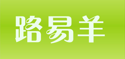路易羊LOGO