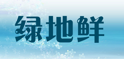 绿地鲜品牌LOGO图片