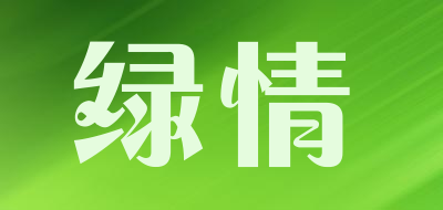 绿情品牌LOGO图片