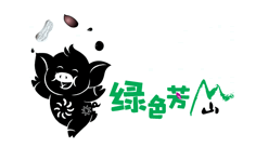 绿色芳山品牌LOGO图片