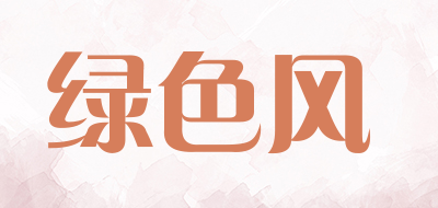 绿色风品牌LOGO图片