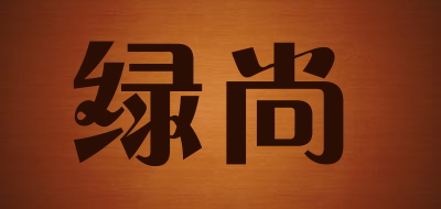 绿尚品牌LOGO图片