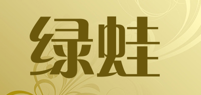 绿蛙品牌LOGO图片