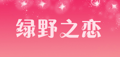 绿野之恋品牌LOGO图片