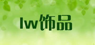 lw饰品品牌LOGO图片