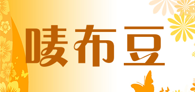 唛布豆品牌LOGO图片