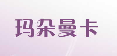 玛朵曼卡品牌LOGO图片