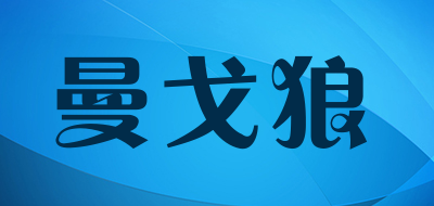 MAGEAR/曼戈狼品牌LOGO图片