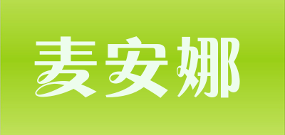 麦安娜品牌LOGO图片