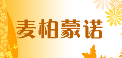 麦柏蒙诺品牌LOGO图片