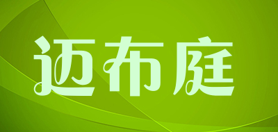 迈布庭品牌LOGO图片