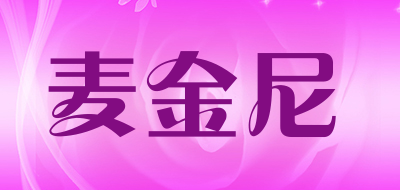 麦金尼品牌LOGO图片