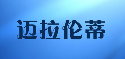 迈拉伦蒂品牌LOGO图片
