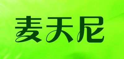 麦天尼品牌LOGO图片