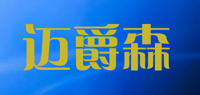 MAJOESNG/迈爵森LOGO