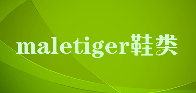 maletiger/鞋类品牌LOGO图片