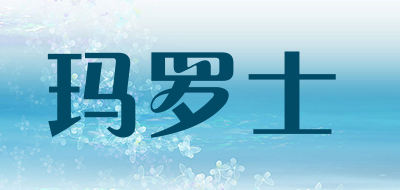 玛罗士品牌LOGO图片