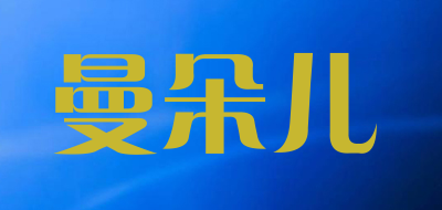 曼朵儿品牌LOGO图片