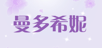 曼多希妮品牌LOGO图片