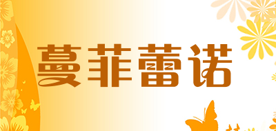 蔓菲蕾诺品牌LOGO图片