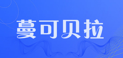 蔓可贝拉品牌LOGO图片