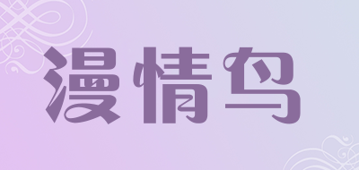 漫情鸟品牌LOGO图片