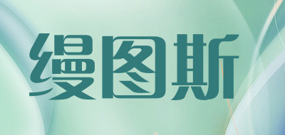 缦图斯品牌LOGO图片