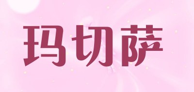 玛切萨品牌LOGO图片