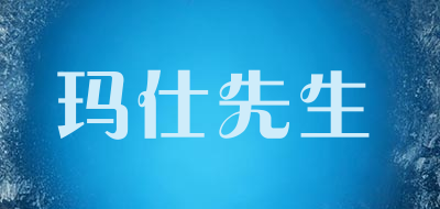 masmr/玛仕先生LOGO