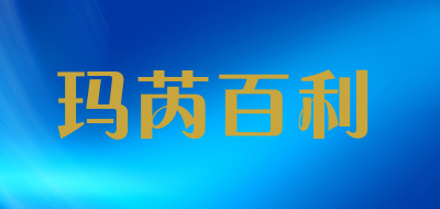 Mauro Pole/玛芮百利LOGO