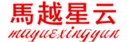 馬越星云品牌LOGO图片