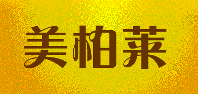 美柏莱品牌LOGO图片