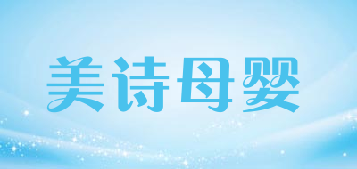 meichic/美诗母婴品牌LOGO图片