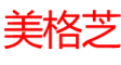 美格芝品牌LOGO图片