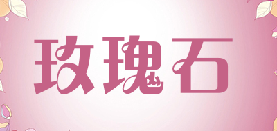 玫瑰石品牌LOGO图片