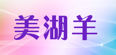 美湖羊品牌LOGO图片