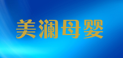 美澜母婴LOGO