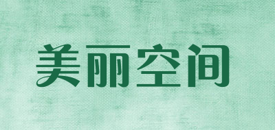美丽空间品牌LOGO图片