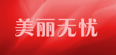 美丽无忧LOGO