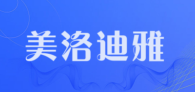 美洛迪雅品牌LOGO图片