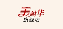 美耐华品牌LOGO图片