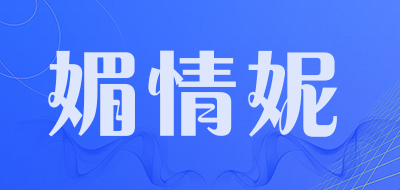 媚情妮品牌LOGO图片