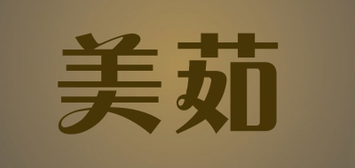美茹品牌LOGO图片