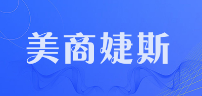 美商婕斯品牌LOGO图片