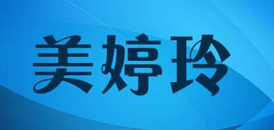 MEITINGLING/美婷玲LOGO