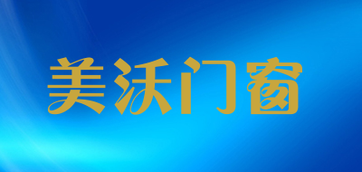 美沃门窗品牌LOGO图片